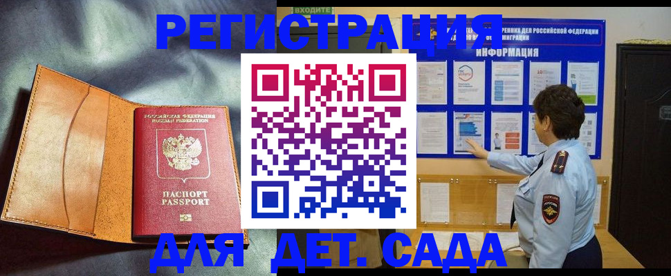 прописка от собственника в Старом Осколе