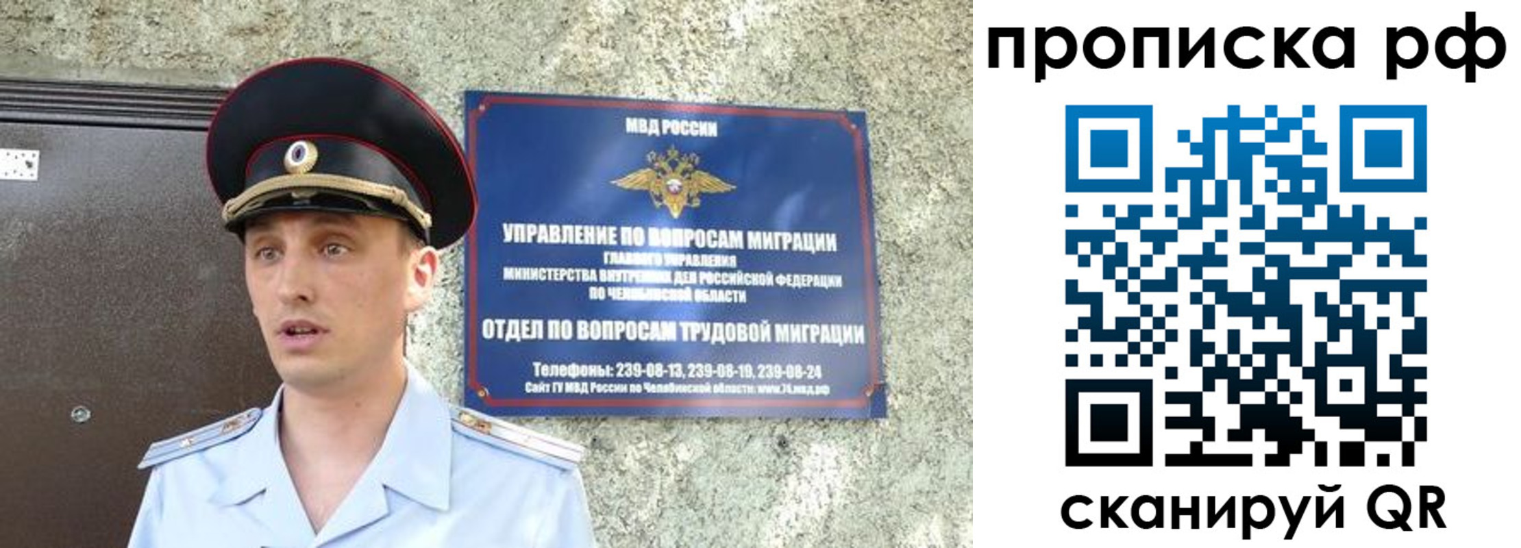 временная регистрация недорого в Старом Осколе