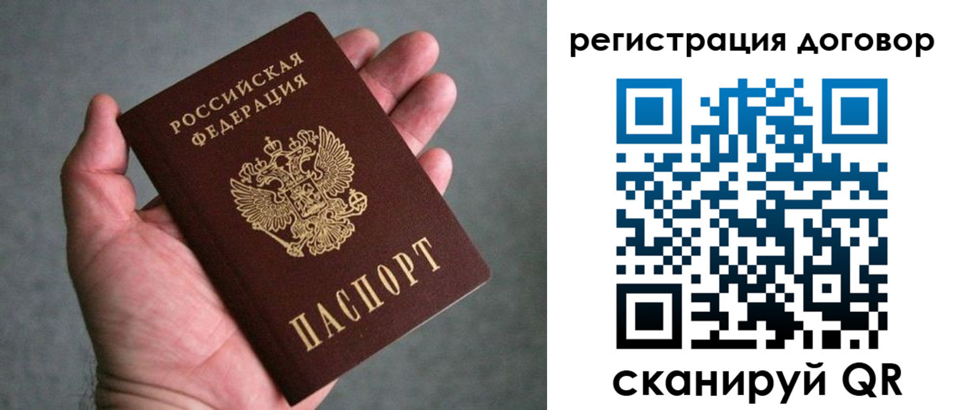 временная регистрация адрес в Старом Осколе