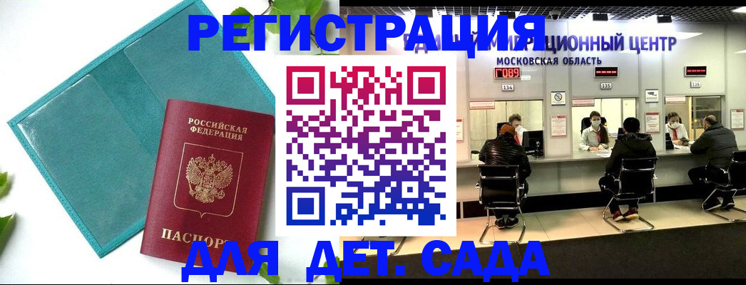 регистрация в Старом Осколе