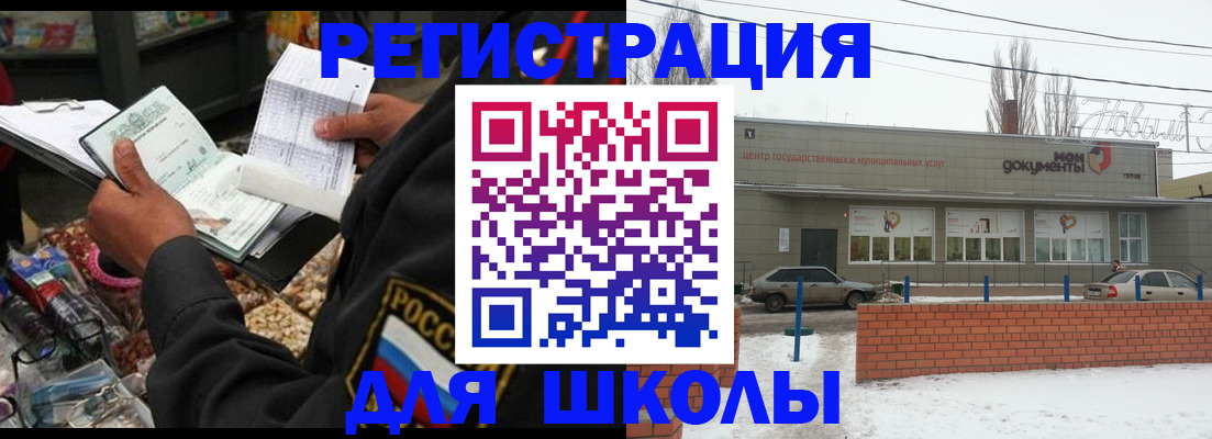 временная регистрация надежно в Старом Осколе