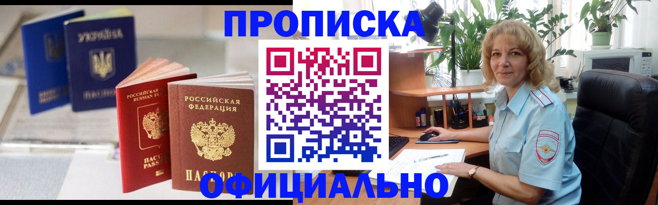 миграционный учет в Старом Осколе