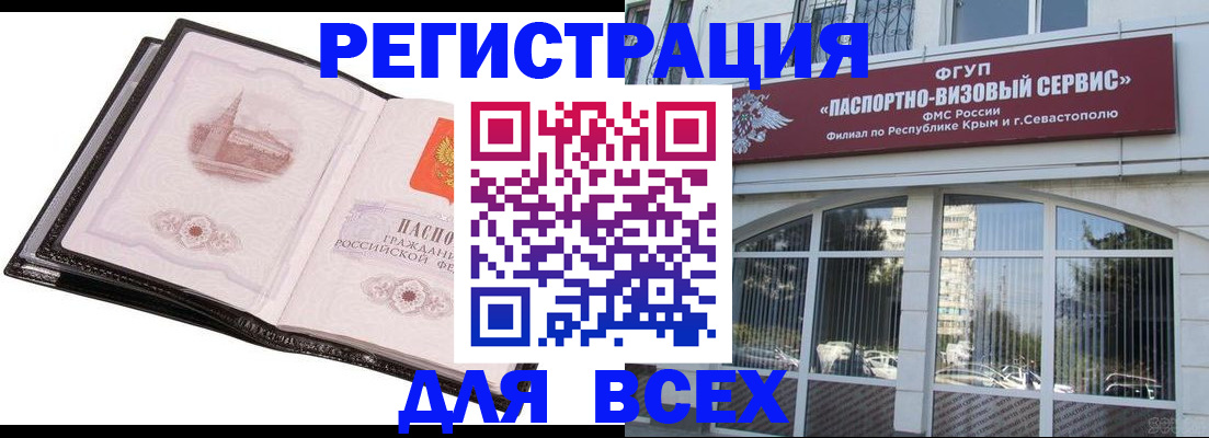 временная регистрация недорого в Старом Осколе