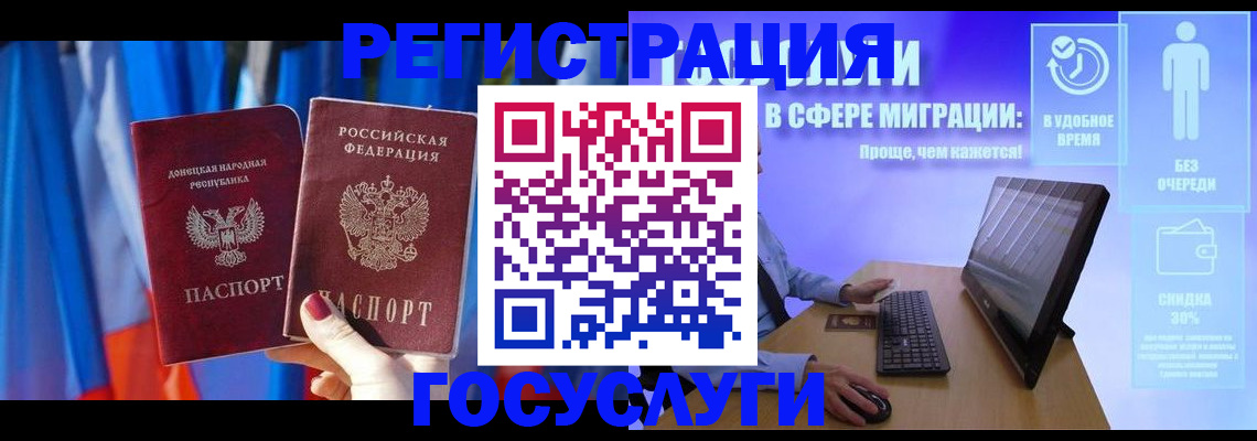временная регистрация недорого в Старом Осколе