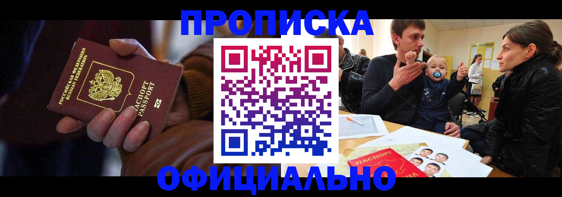 временная регистрация 2025 в Старом Осколе