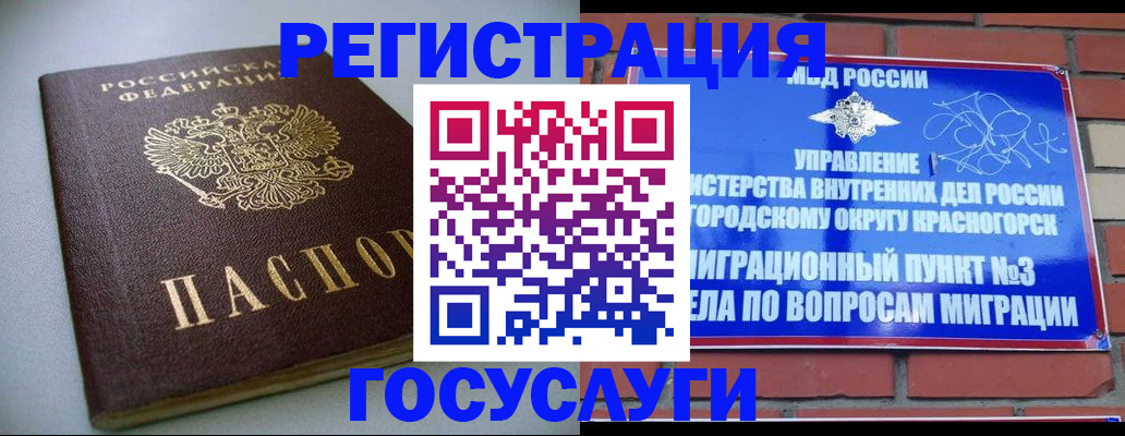 временная прописка в Старом Осколе