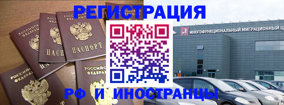 временная регистрация госуслуги в Старом Осколе